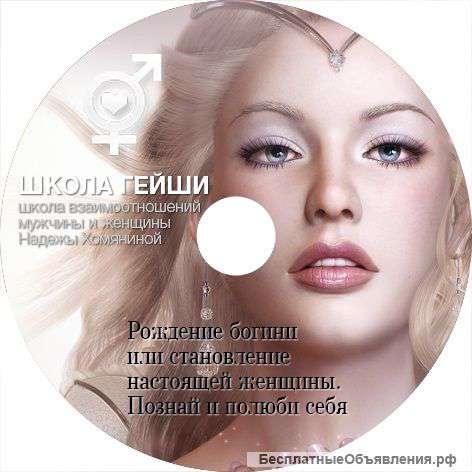 Уникальные тренинги для женщин