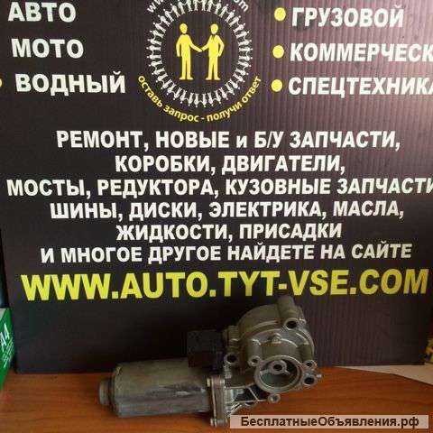 Сервопривод раздатки bmw x6 x5 x3