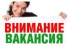 Начальник отдела направление HoReCa