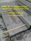 Железобетонные стойки СОН