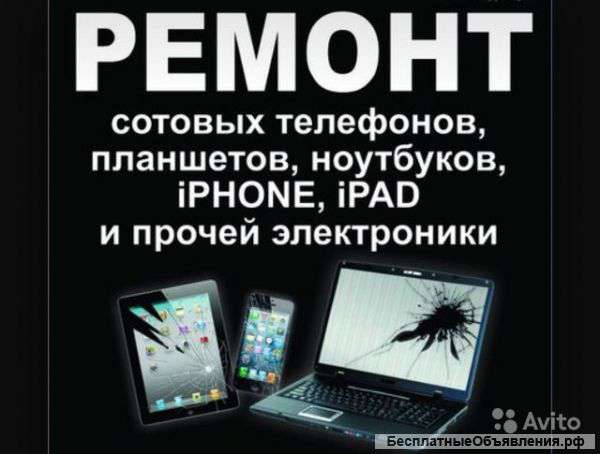 Замена дисплея и ремонт Айфон 4/4S/5/5C/5S/6/6