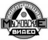 Тиражирование CD DVD видеокассет