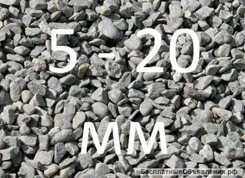 Щебень в Щёкино 5х20 с доставкой