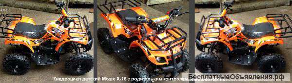 Квадроцикл детский Motax ATV X-16