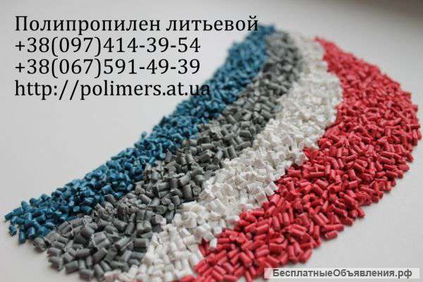 Полипропилен вторичный, полистирол вторичный, полиэтилен вторичный