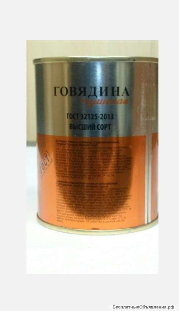 Тушенка оптом высший сорт