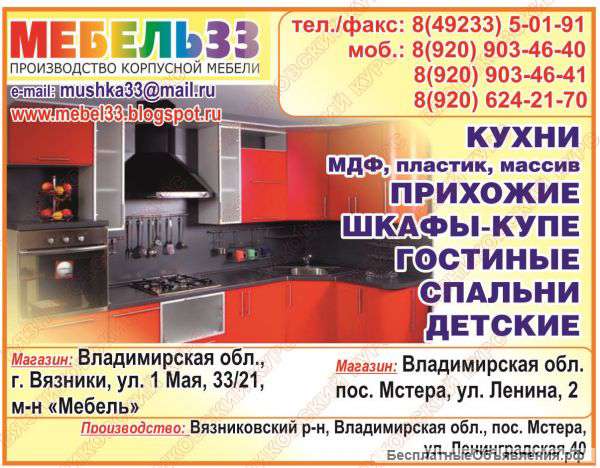 Мебель на заказ от производителя