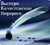 Копирайт, рерайт