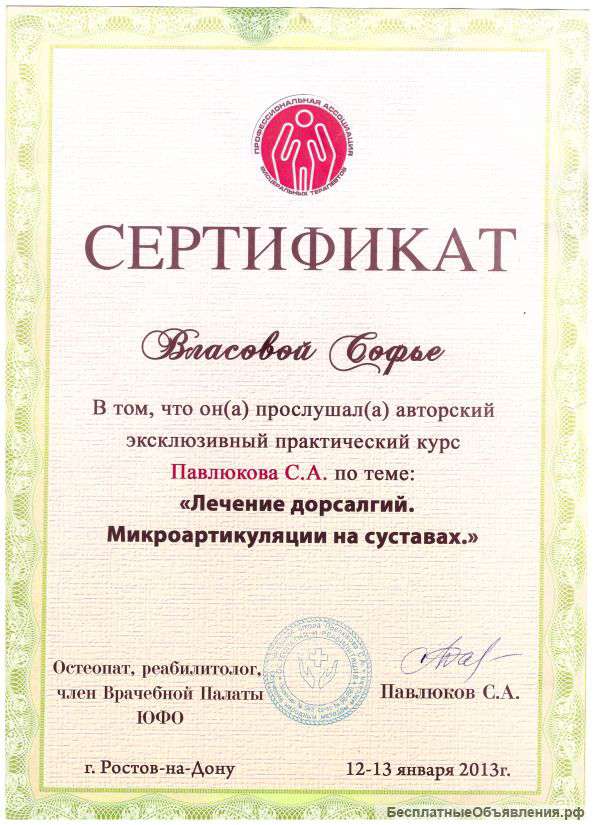 Спортивный массаж