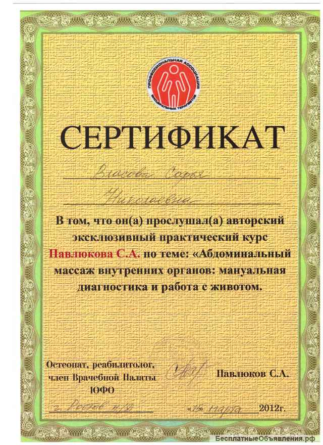 Спортивный массаж
