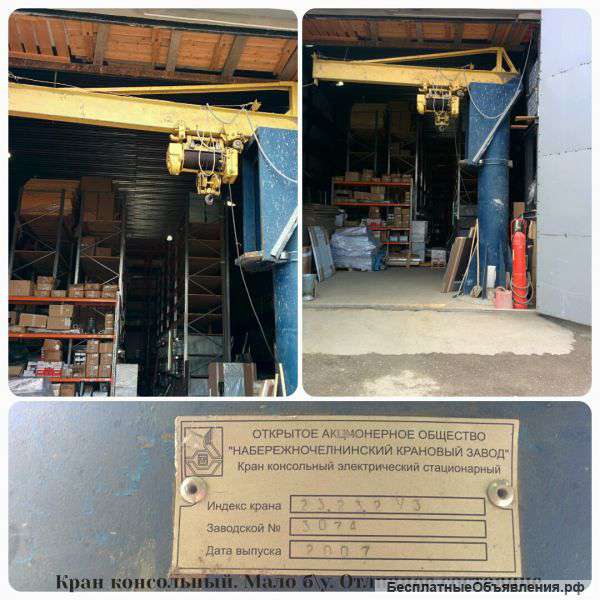 Кран консольный ККРЗ 2-3,2-3.2