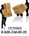 Грузчики Краснодар.Мы осуществляем все виды погрузочно-разгрузочных работ по доступным ценам.