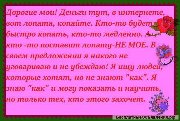 Работа у компьютера