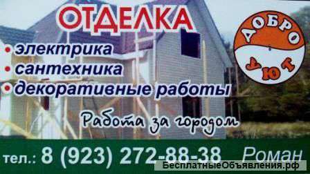 Гидро-Звукоизоляционные работы Работа за Городом