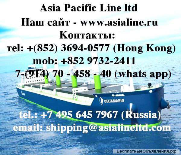 Asia Pacific Line