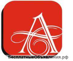 Предоставляем юридические услуги