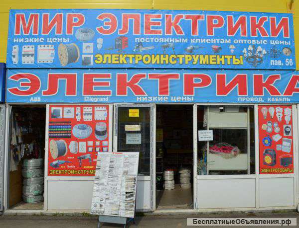 Электромонтаж и электротовары