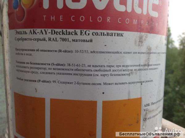 Ликвидация склада