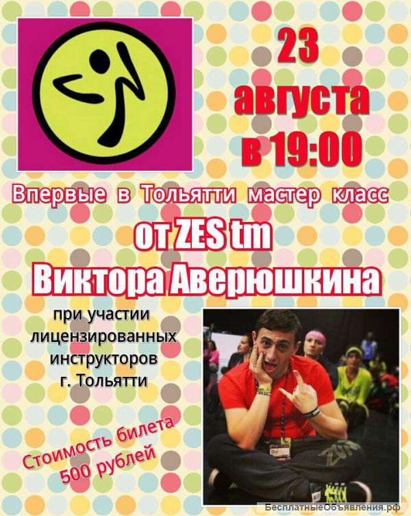 В первые в Тольятти