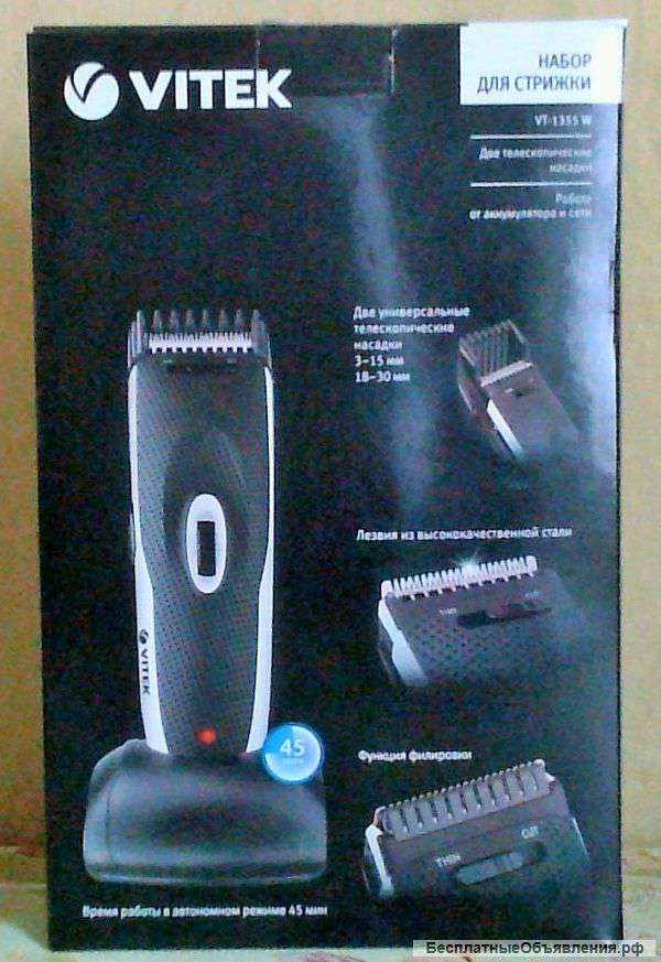Машинка для стрижки VITEK