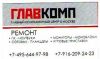 Главный компьютерный центр в Москве