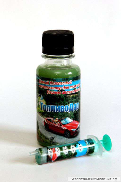 С доставкой средство для экономии топлива и защиты двигателя