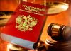 Адвокат по уголовным делам