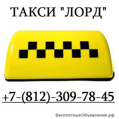 Пассажирские перевозки