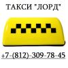 Пассажирские перевозки