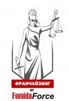 Франшиза от Юридической компании "Фемида Форс"