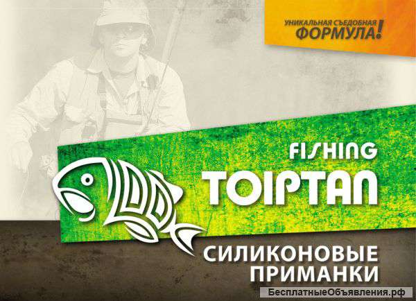 Съедобные силиконовые приманки "ТОИРТАП"