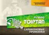 Съедобные силиконовые приманки "ТОИРТАП"