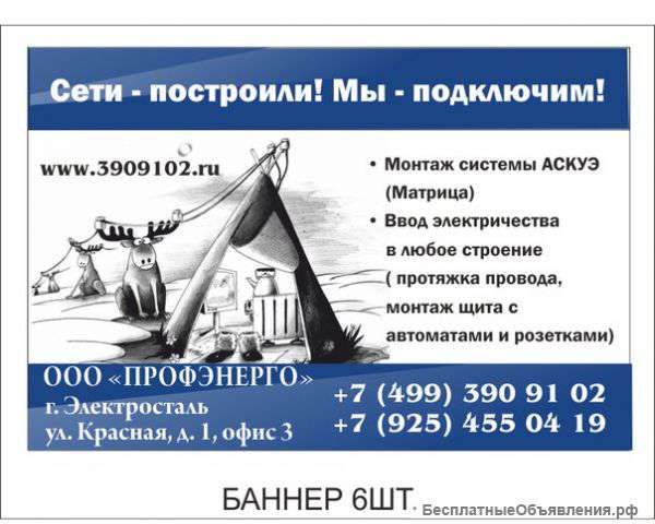 Электромонтаж