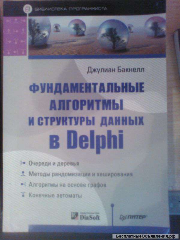 Компьютерная и другая литература