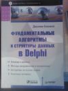 Компьютерная и другая литература