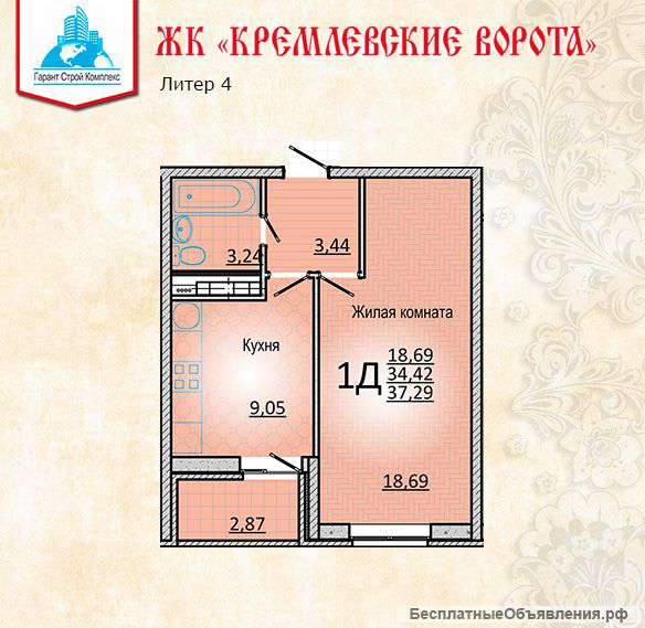 Квартира