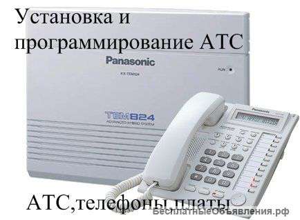Офисная мини-АТС Panasonic KX-TEB308RU
