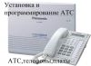 Офисная мини-АТС Panasonic KX-TEB308RU