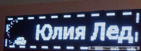 Бегущая строка белая 104х56