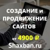 Создание сайтов в Махачкале