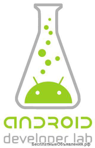 Разработка Android приложений