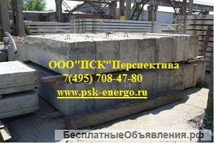 Блоки ФБС. Бетонные блоки для стен подвалов.