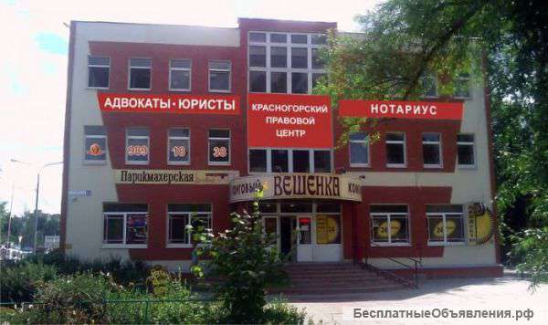 Красногорский Правовой Центр Виват Консалт