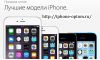 Apple iPhone Оптом