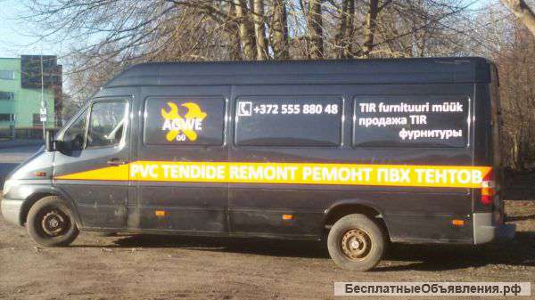 Ремонт тентов