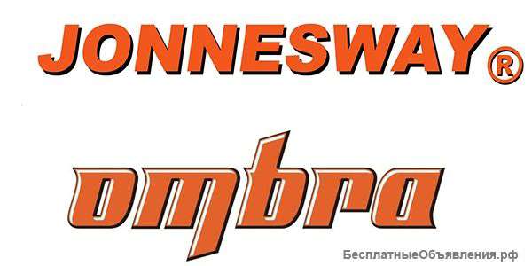 Инструментов Ombra и Jonnesway оптом
