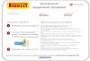 Подарочные сертификаты бумкарта 2000р
