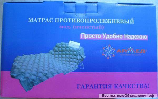 Матрас противопролижневый, продам