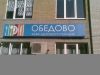 Наружная реклама