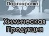 Цинк хлористый